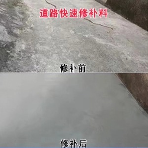 京口水泥路面薄层修补剂